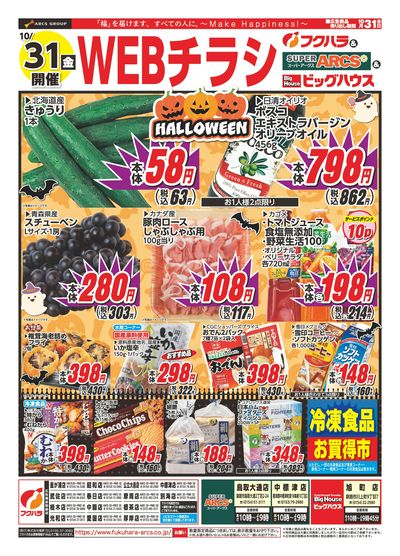 ジャンパラ　チラシ　バラ売り可 Amazon.co.jp: 【ジャングルウォーズ2 大仁田厚FMW】 ゲーム