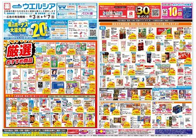 6月3日号:オモテ