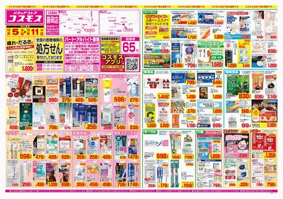 251205_藤岡店-表