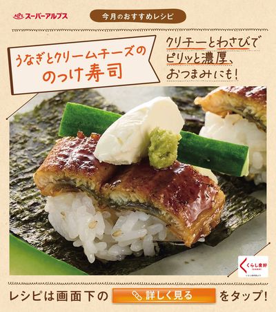 今月のおすすめレシピ