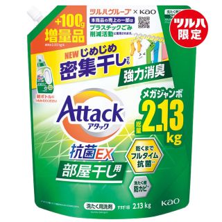 アタック抗菌EXスパウトパウチ〈詰替MJ増量品〉 2.13~2.22kg 各種