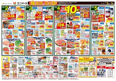 食生活のミカタ!