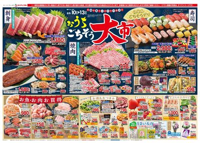 8/10号 オモテ