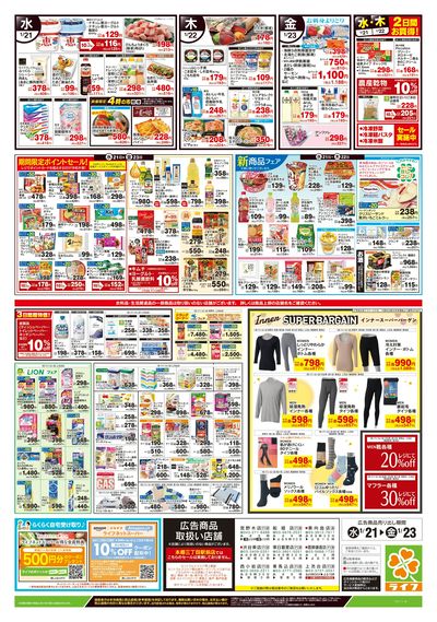 1/21号 野菜果物・お肉大放出