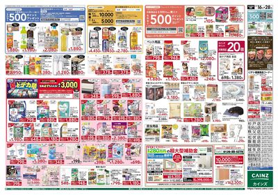 夏本番かしこく過ごそう 裏