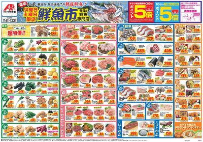 9月16日開始チラシ:表