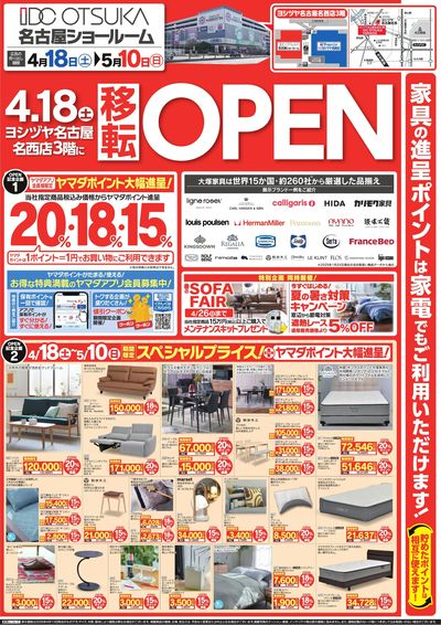 移転OPEN(おもて)