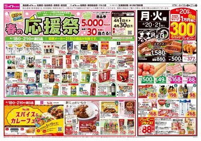 4/18号 うら