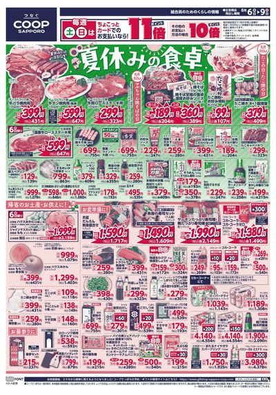 8/6号 オモテ