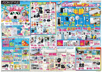 7/17号 超!ナツ夏祭り:表面