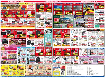 新製品が安いケーズデンキ_うら