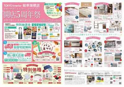 3/22号 新生活フェア 表面