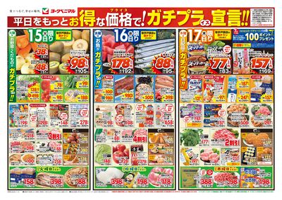 7/15号 オモテ