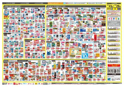 キラメキ ウィンターSALE ウラ