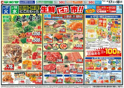 6/17(火)~生鮮ピカ市【表面】