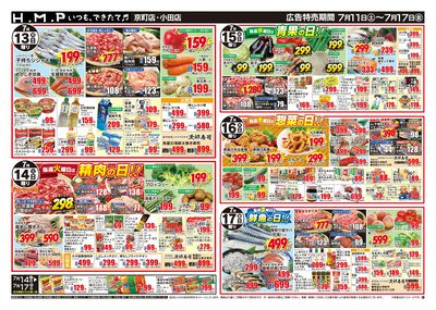 ヒルママーケットプレイス京町小田店7/11号