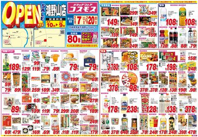 260207_鴻野山店-表