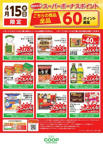 2026年4月15日SPBP_2