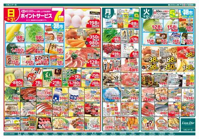 8/3号彩り夏ごはん