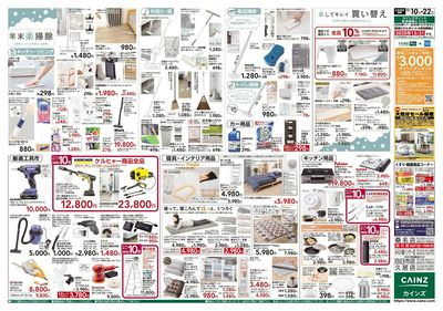 LINEチラシ│LINEでお得なチラシ情報を簡単にチェック