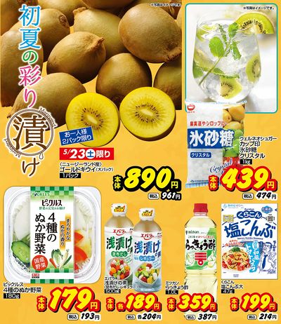 おすすめ食卓メニュー