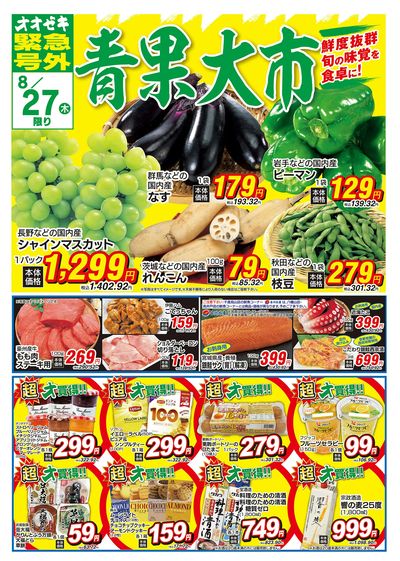 8/27(木)~8/28(金)