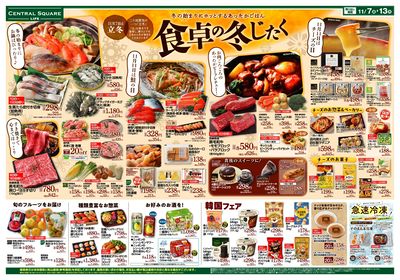 食卓の冬じたく