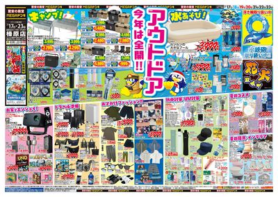 アウトドア& BBQ オモテ
