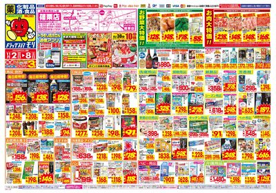 11/2~11/8チラシ オモテ