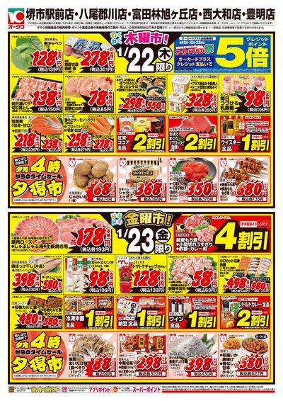 1月21日週中:うら