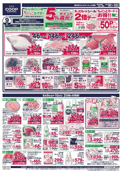 6/9号 オモテ