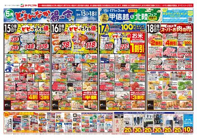 5/15号 オモテ