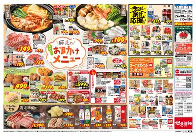 12/3号 ウラ