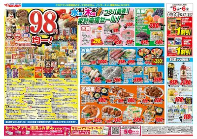 8月5日週中:うら
