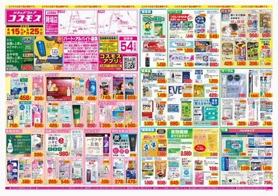 250815_陣場店-表