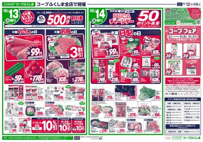月火水市+さつまいもの日 ウラ