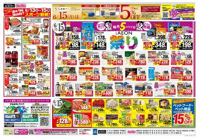 山陰の美味いもの勢揃い!5/15はiAEON祭 同時開催:ウラ