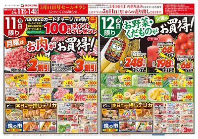 5/11号 オモテ