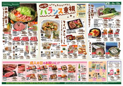 わが家はバランス重視