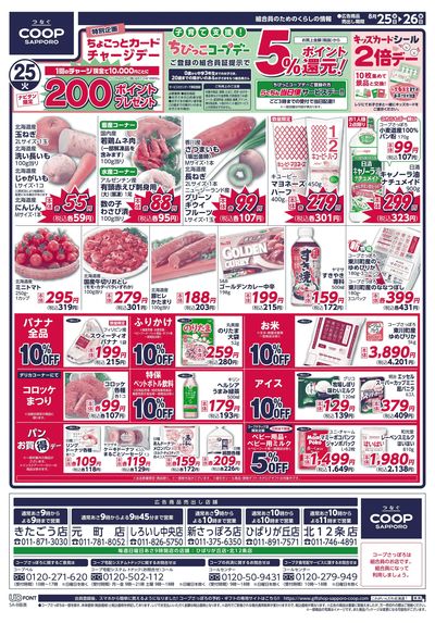 8/25号 オモテ