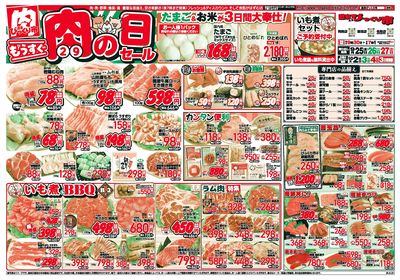9月25日~27日 おもて