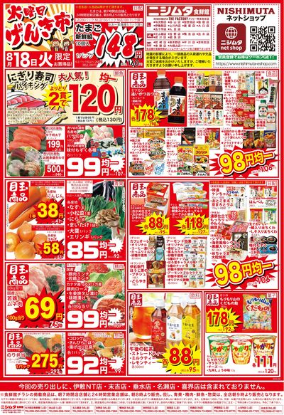 火曜げんき市