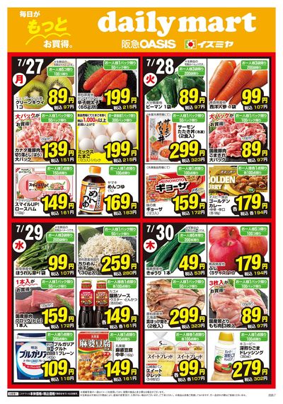 0727号Cタイプ②オモテ