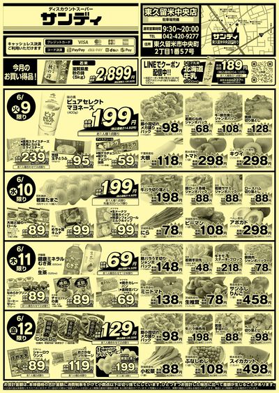 6/9号