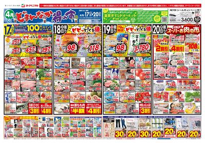 4/17号 オモテ