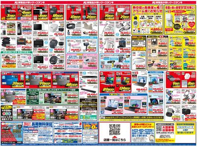 新製品が安いケーズデンキ_うら