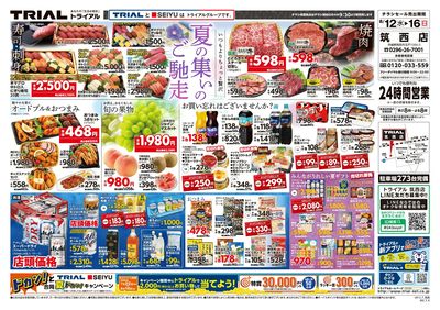 筑西店_表