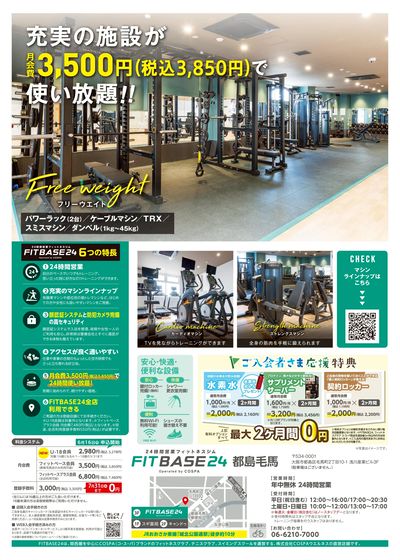 初月・2ヶ月目は月額980円!さらに登録手数料は0円。はじめるなら今!