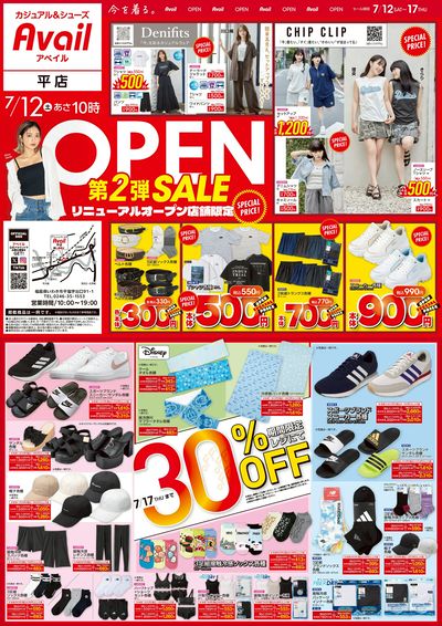 7月12日号