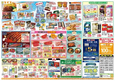 くらしを応援するスマイルライフ